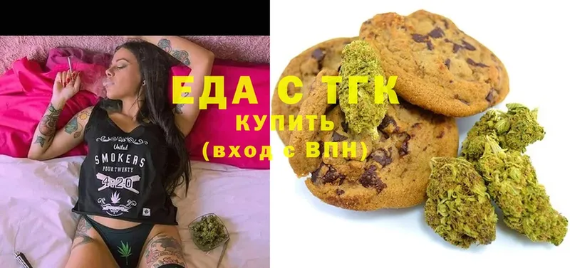 Печенье с ТГК марихуана  mega ссылки  Таганрог  где найти наркотики 